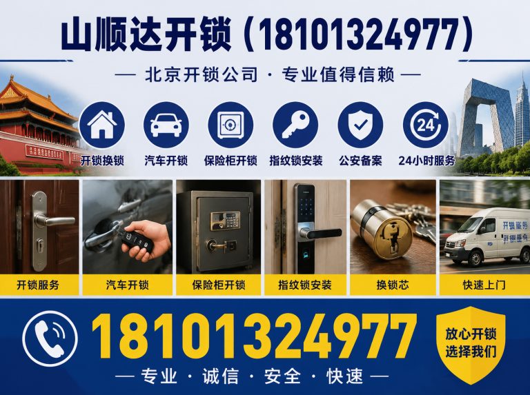 密云区18101324977展示图